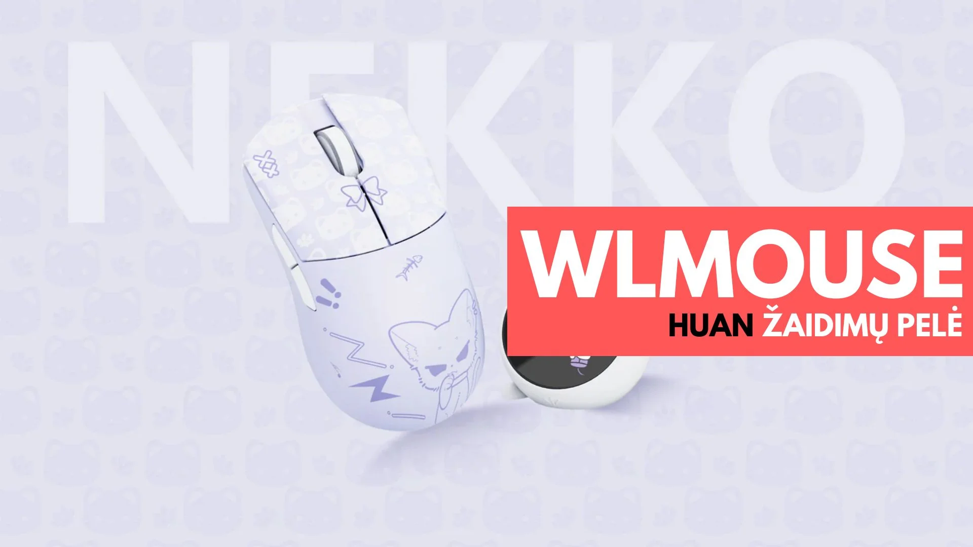 wlmouse-huan